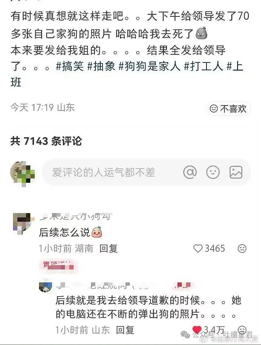 【爆笑】瘦了十斤后闺蜜竟和我反目成仇…？啊啊啊就算是仇人也不该这样（组图） - 18