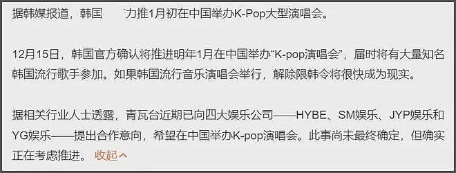 韩星张元英辱华发酵！相关代言遭抵制品牌方回应，本人持续装糊涂（组图） - 24