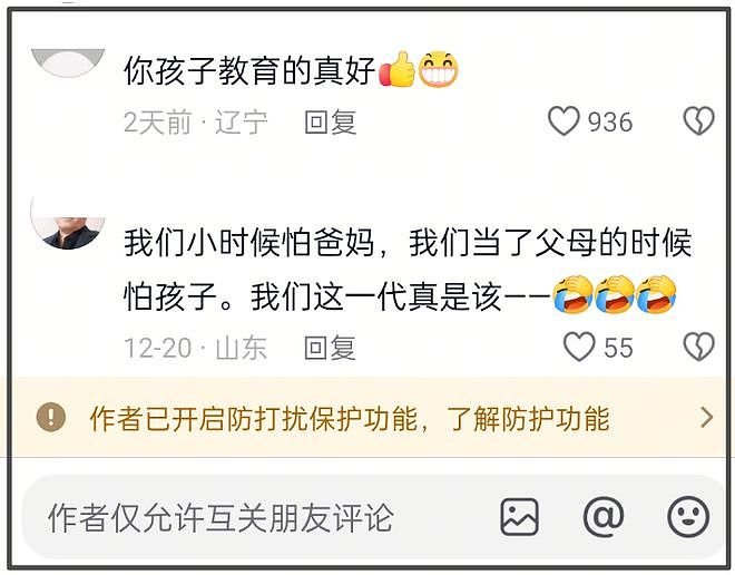 闫学晶哭穷风波升级！本人火速关评投诉相关内容，儿子账号设私密（组图） - 5