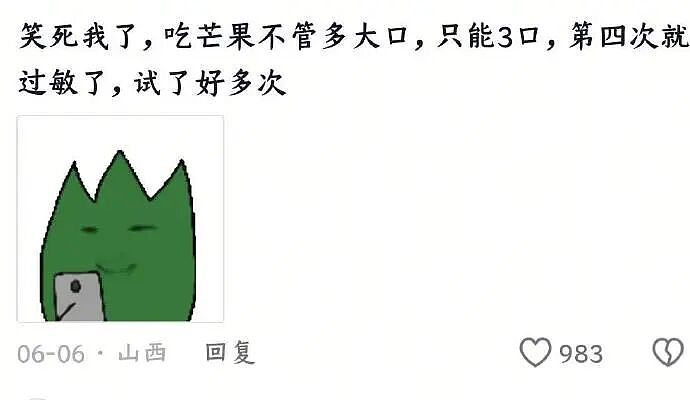 【爆笑】我不用假睫毛，这是什么毛？老公床上发现的？网友们的评论太炸裂（组图） - 15