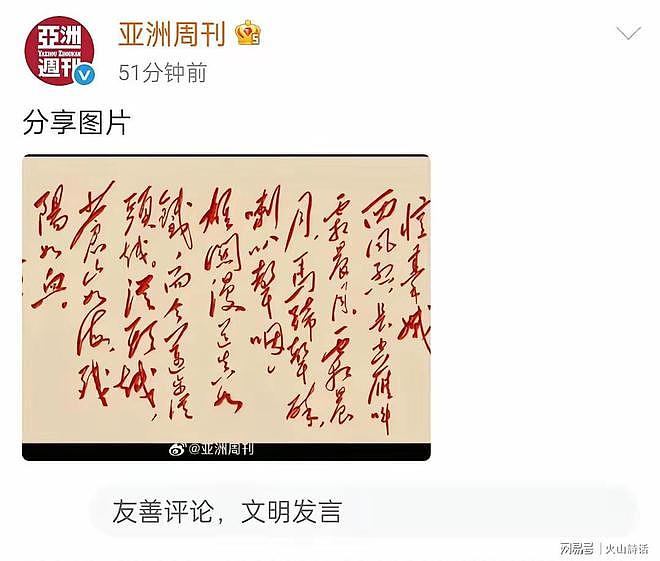 《亚洲周刊》删除关于南博的所有帖子,庞叔令“授权”失效(组图) - 6