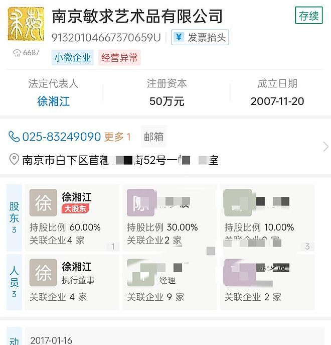 南博又出大瓜，徐湖平落马，儿子徐湘江公司暴雷，又有人浮出水面（组图） - 3