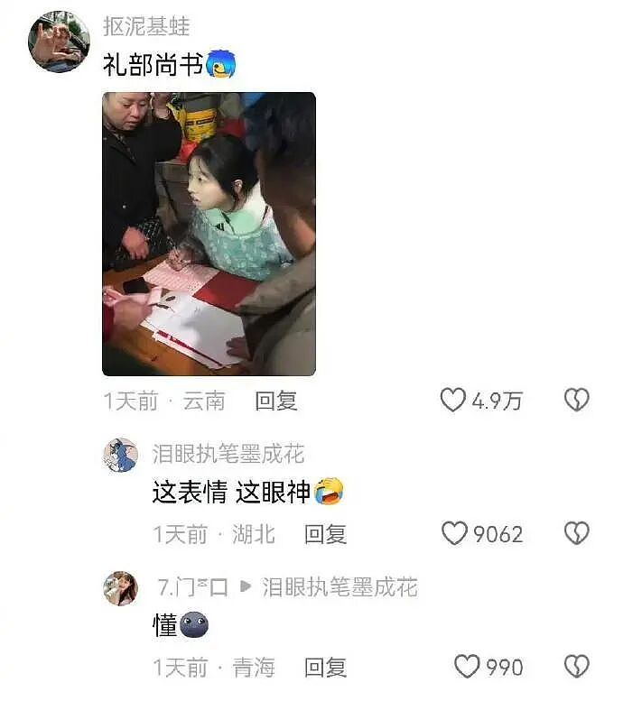 【爆笑】我不用假睫毛，这是什么毛？老公床上发现的？网友们的评论太炸裂（组图） - 66