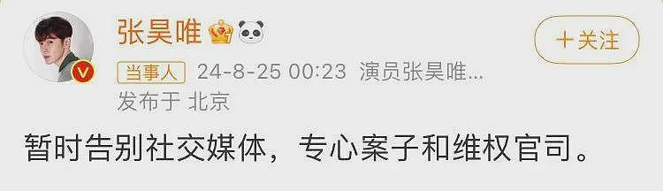 男演员发文回应“逃税涉黄”风波:冤屈洗清了(组图) - 6