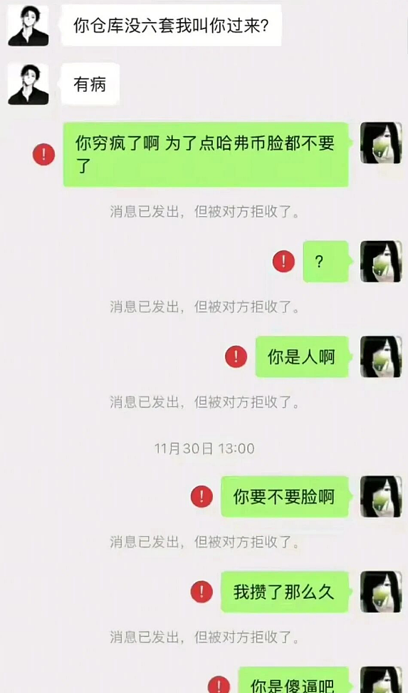 清纯女主播和男网友约打游戏被下安眠药?醒来一看衣服完好她破防了(组图) - 11