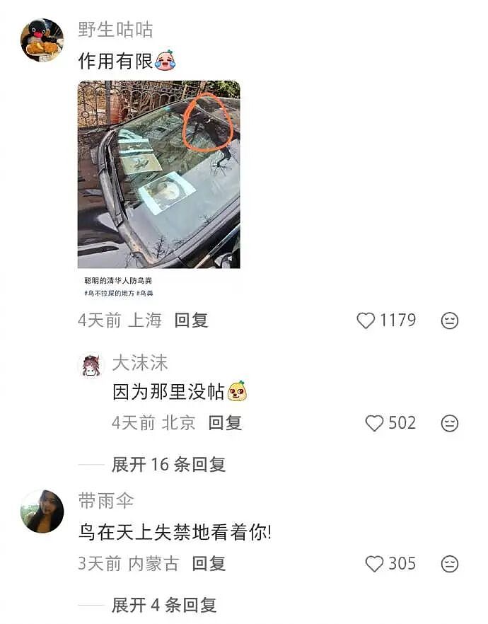 【爆笑】我不用假睫毛，这是什么毛？老公床上发现的？网友们的评论太炸裂（组图） - 75
