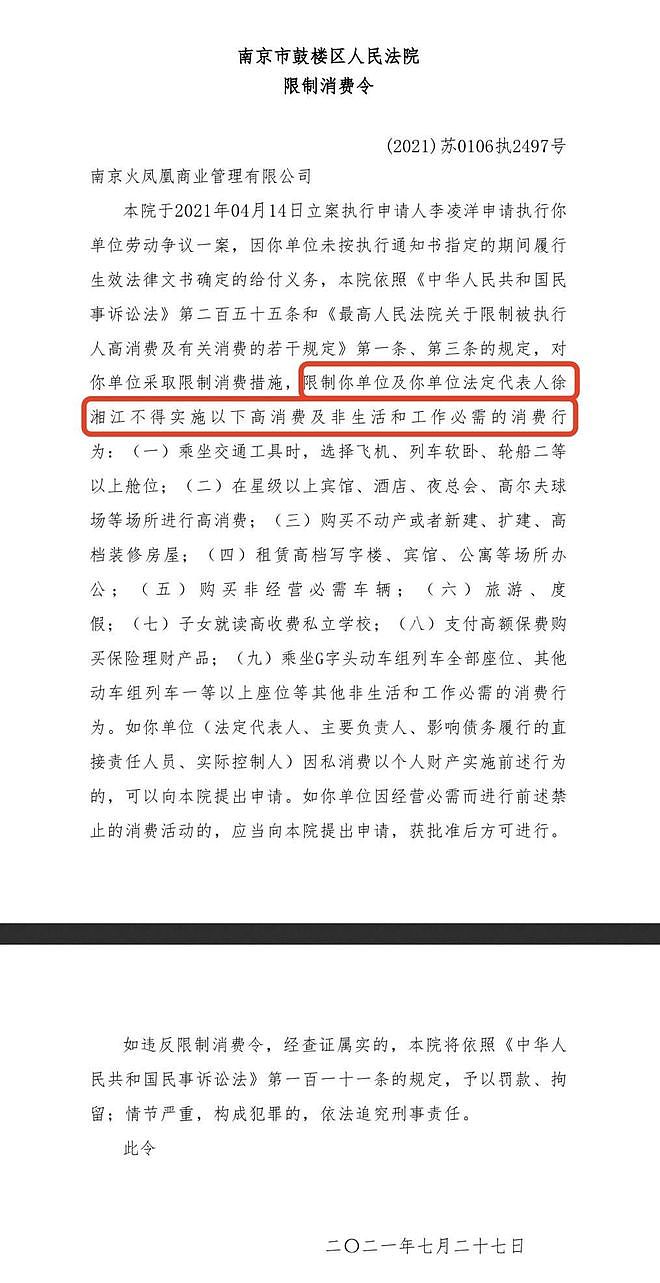 南博又出大瓜，徐湖平落马，儿子徐湘江公司暴雷，又有人浮出水面（组图） - 9