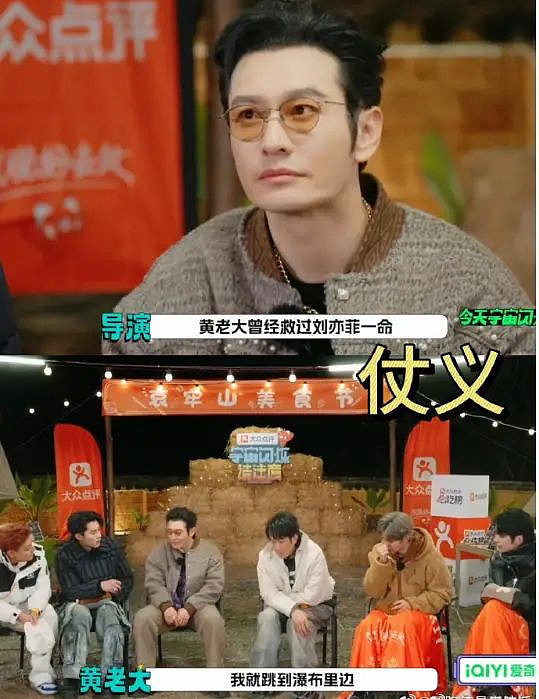 黄晓明自曝曾救过刘亦菲的命！被赞神仙友情...（组图） - 2