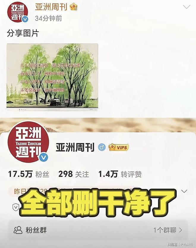 《亚洲周刊》删除关于南博的所有帖子,庞叔令“授权”失效(组图) - 1