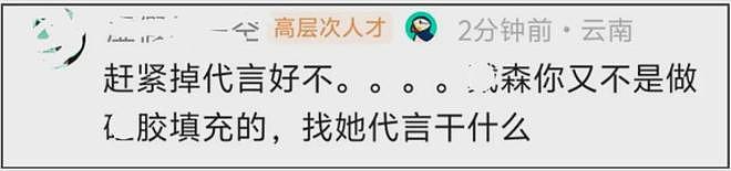 韩星张元英辱华发酵！相关代言遭抵制品牌方回应，本人持续装糊涂（组图） - 16