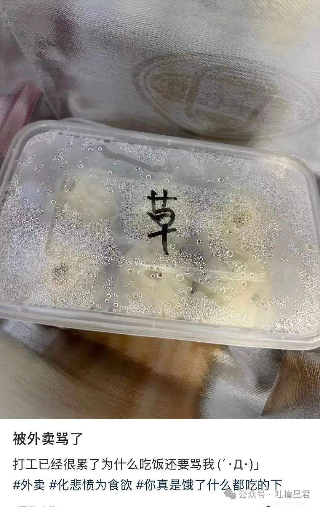 【爆笑】瘦了十斤后闺蜜竟和我反目成仇…？啊啊啊就算是仇人也不该这样（组图） - 34