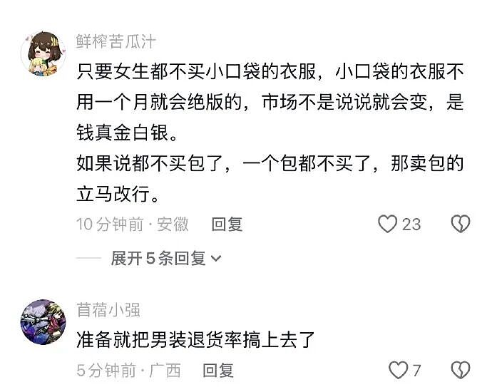 【爆笑】我不用假睫毛，这是什么毛？老公床上发现的？网友们的评论太炸裂（组图） - 53