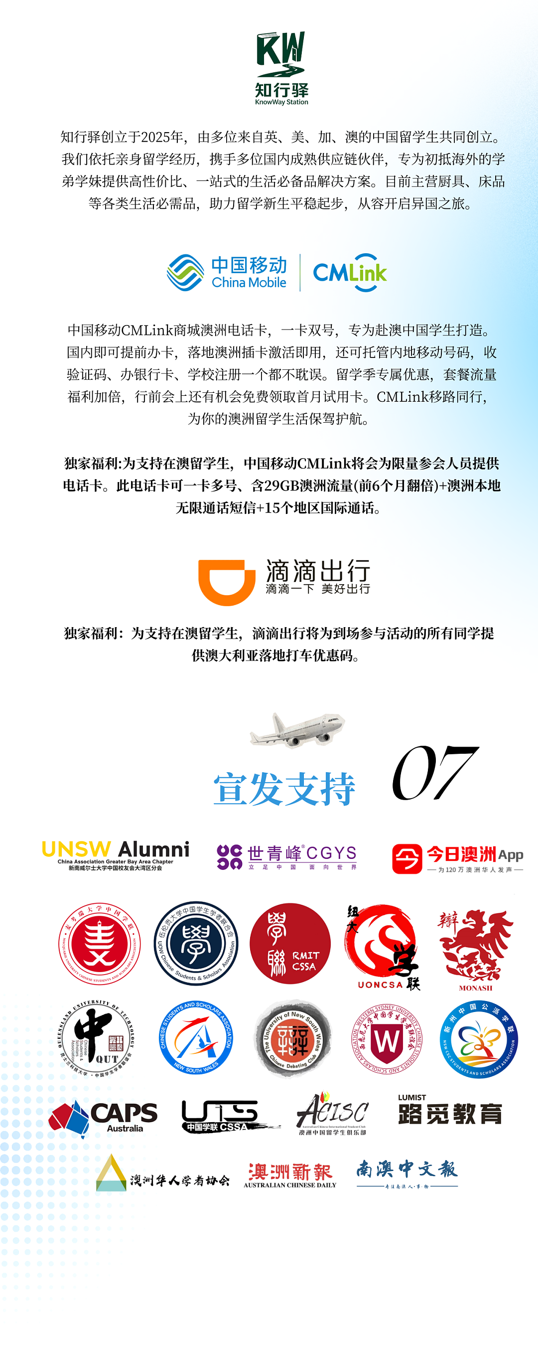 澳洲留学第一站:国内最大规模新生见面会+行前大礼包空降!你的留学“开挂”从这里开始(组图) - 8