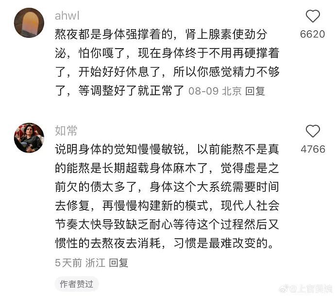 【爆笑】我不用假睫毛，这是什么毛？老公床上发现的？网友们的评论太炸裂（组图） - 12