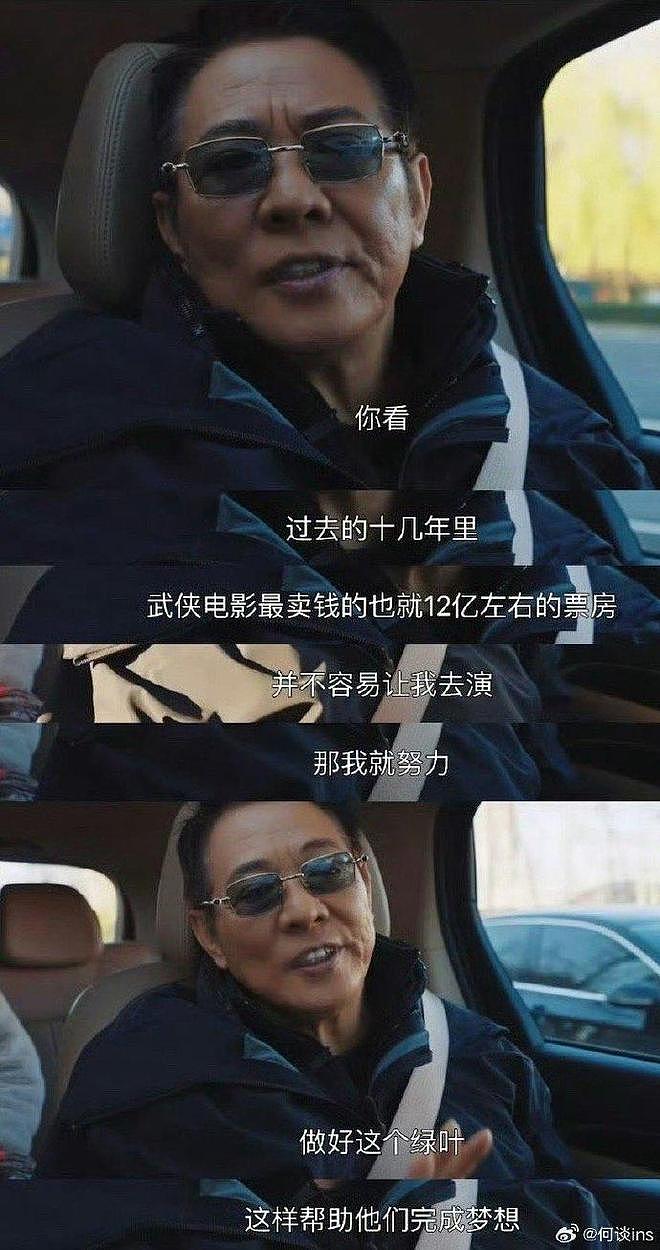 李连杰回应出演吴京武侠片原因：做好绿叶，帮年轻人完成梦想（组图） - 3