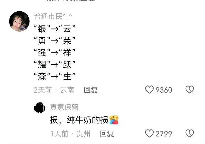 【爆笑】我不用假睫毛，这是什么毛？老公床上发现的？网友们的评论太炸裂（组图） - 68