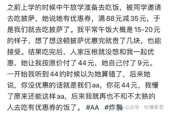 【爆笑】瘦了十斤后闺蜜竟和我反目成仇…？啊啊啊就算是仇人也不该这样（组图） - 50