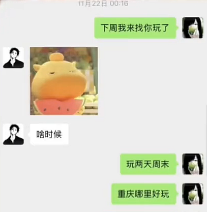 清纯女主播和男网友约打游戏被下安眠药?醒来一看衣服完好她破防了(组图) - 5