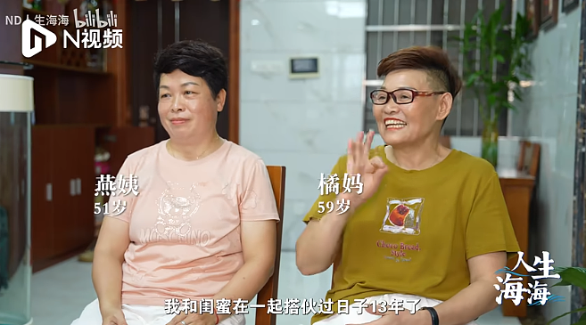 50多岁闺蜜俩同居13年，离婚后合伙创业买房！如今她们的女儿不想结婚…（组图） - 2