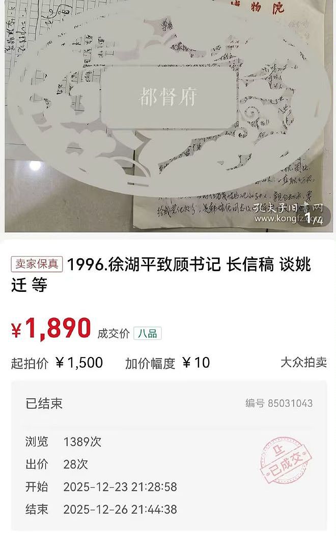 南博又出大瓜，徐湖平落马，儿子徐湘江公司暴雷，又有人浮出水面（组图） - 19
