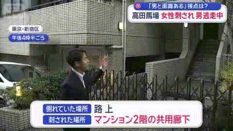 突发！日本高田马场又出事，30多岁女子身中数刀！行凶男子疑似中国人…（组图） - 6