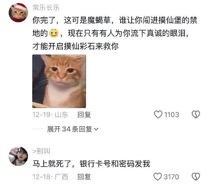 【爆笑】我不用假睫毛，这是什么毛？老公床上发现的？网友们的评论太炸裂（组图） - 9