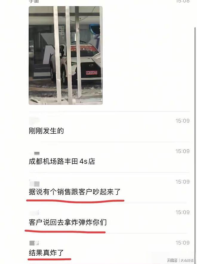 太狠了！成都丰田4s店燃爆主角是矿山工人，现场一片狼藉损失惨重（组图） - 7