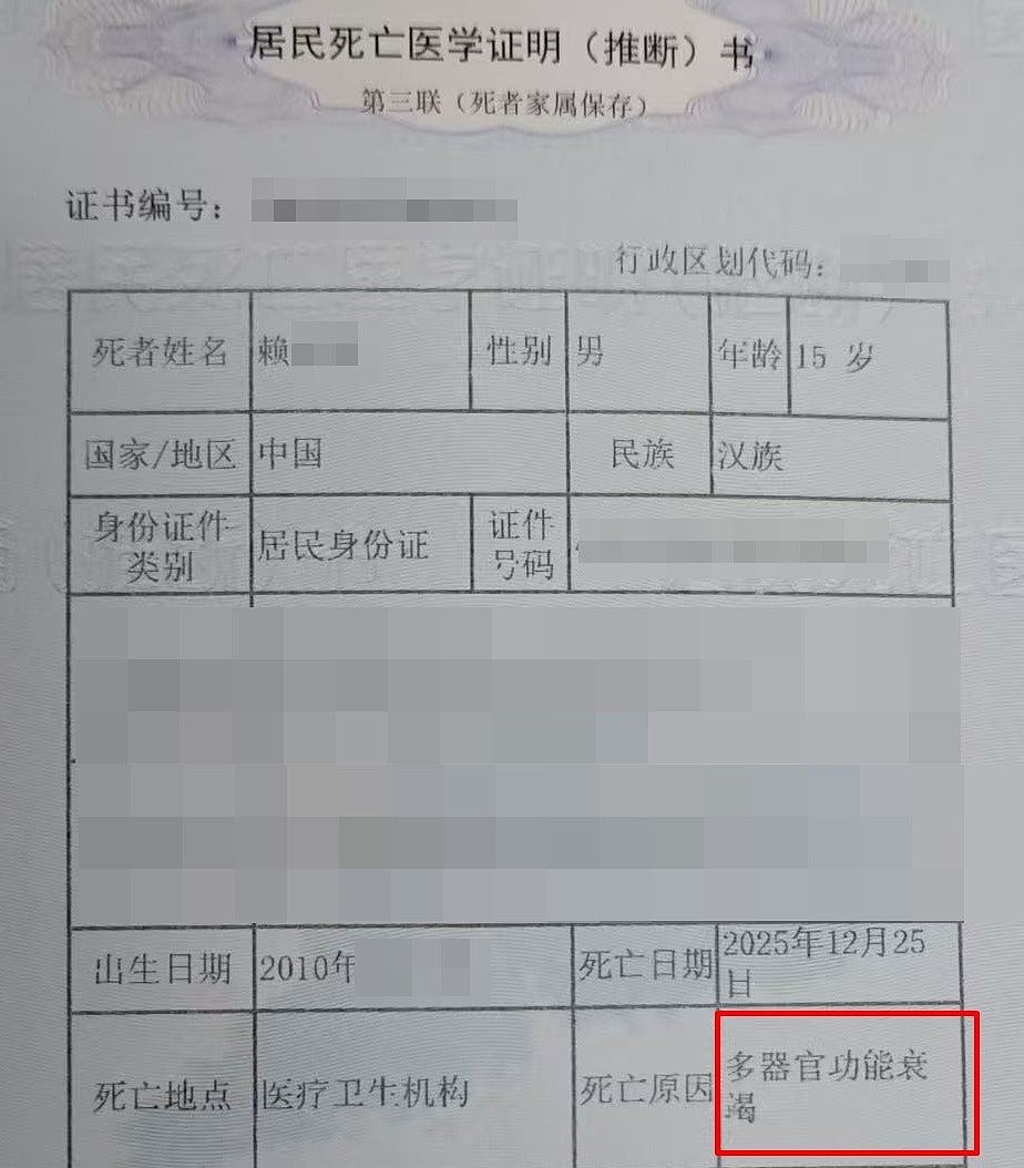 广东15岁中学生校内跑步后身亡，家属称其请假未获批，校方否认（组图） - 5