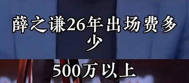 歌手出场费揭秘!薛之谦价格媲美林俊杰,杨丞琳比张韶涵低50万(组图) - 3