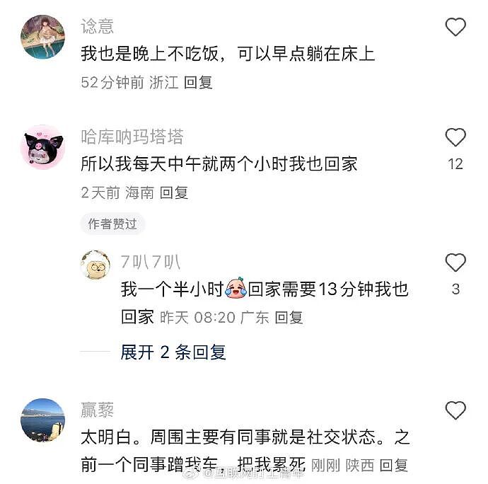 【爆笑】我不用假睫毛，这是什么毛？老公床上发现的？网友们的评论太炸裂（组图） - 81