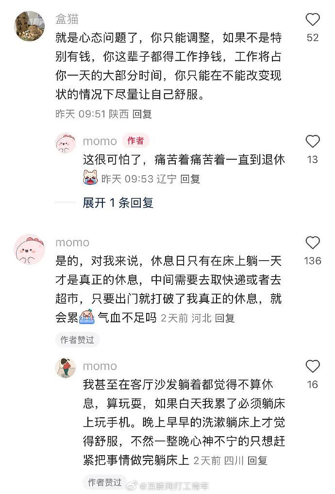 【爆笑】我不用假睫毛，这是什么毛？老公床上发现的？网友们的评论太炸裂（组图） - 80