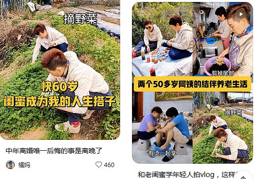 50多岁闺蜜俩同居13年，离婚后合伙创业买房！如今她们的女儿不想结婚…（组图） - 17