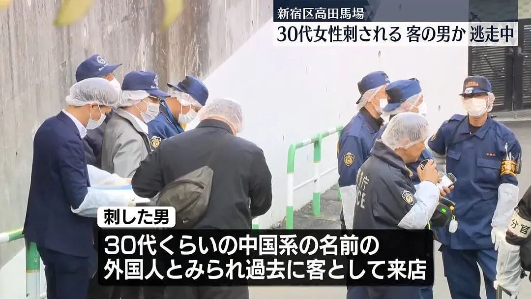 突发！日本高田马场又出事，30多岁女子身中数刀！行凶男子疑似中国人…（组图） - 12