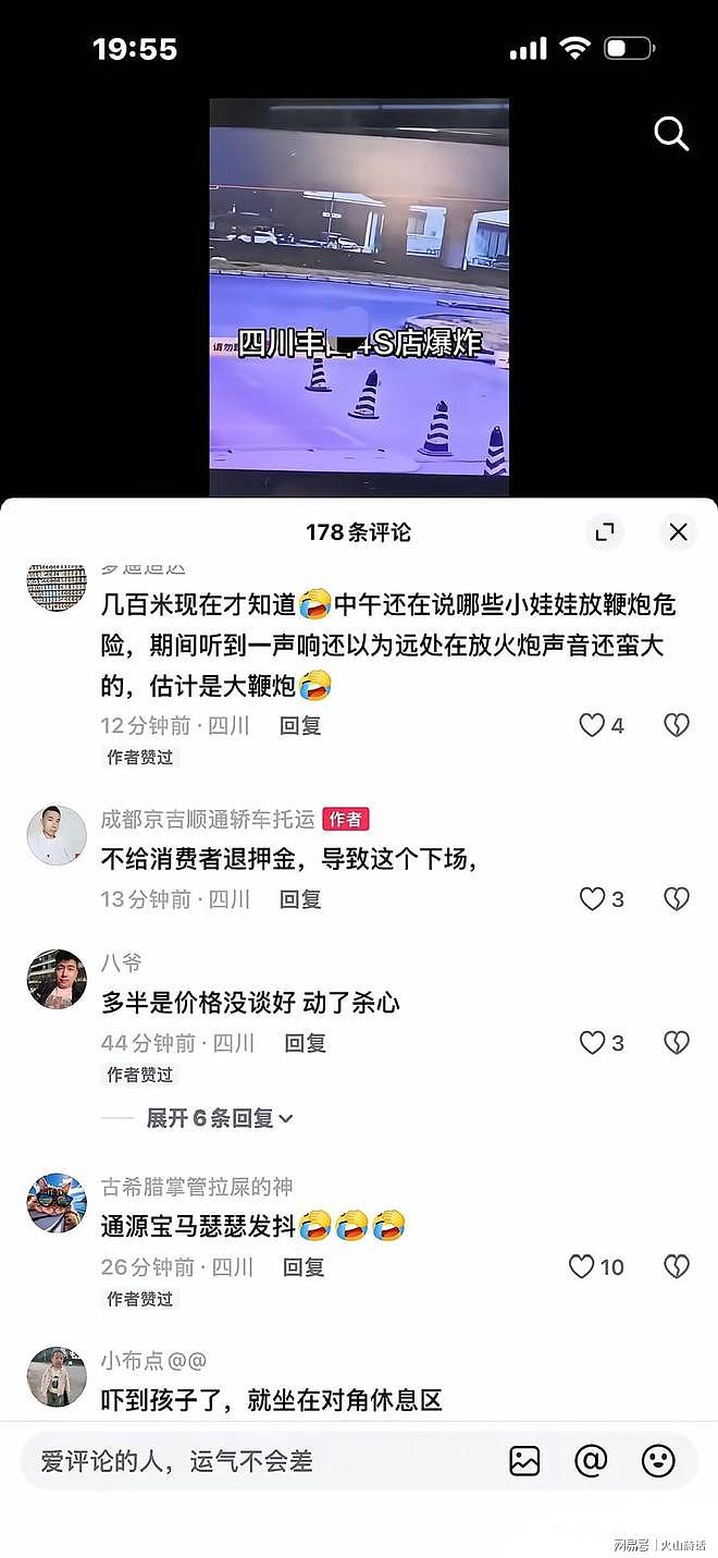 太狠了！成都丰田4s店燃爆主角是矿山工人，现场一片狼藉损失惨重（组图） - 4