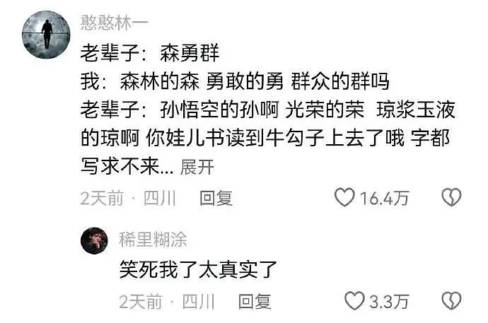 【爆笑】我不用假睫毛，这是什么毛？老公床上发现的？网友们的评论太炸裂（组图） - 69