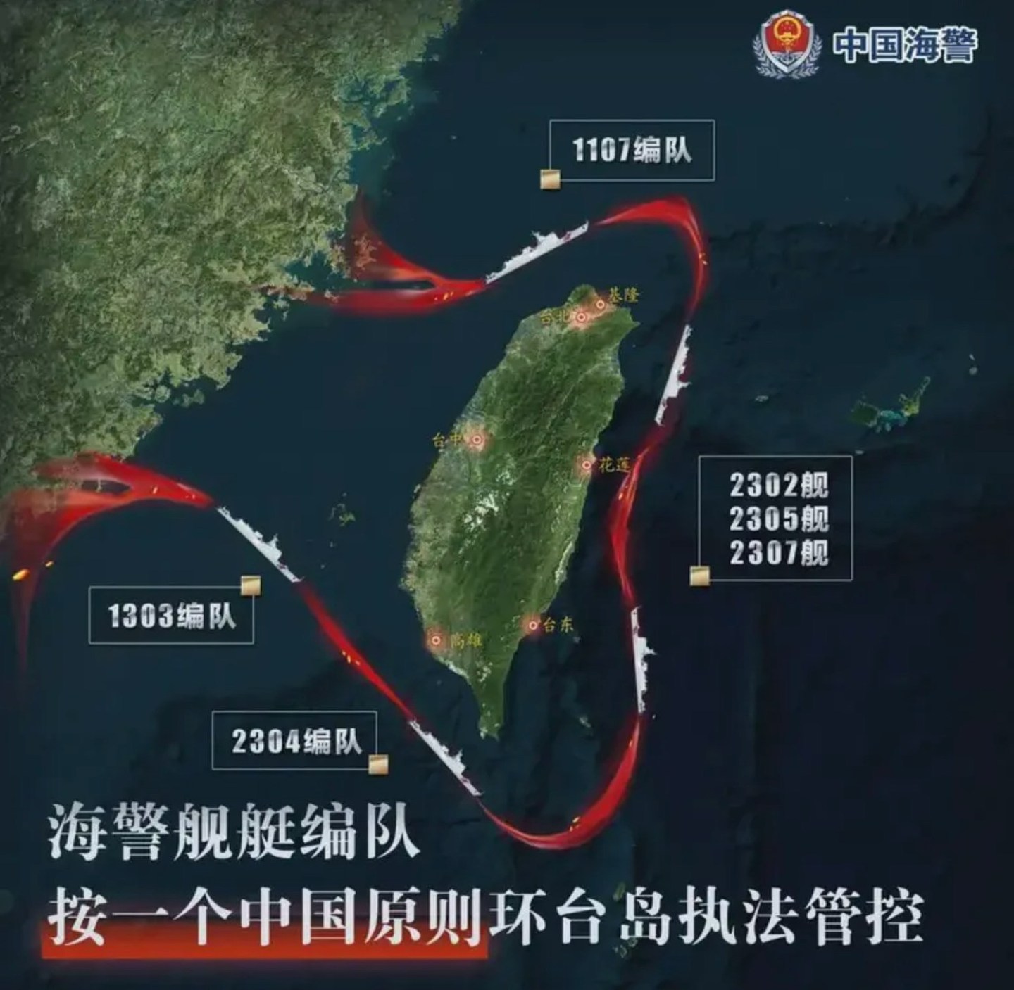 新华社年末回顾“两岸关系这一年”：克难前行，积蓄统一大势（组图） - 4