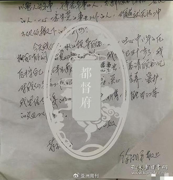 南博又出大瓜，徐湖平落马，儿子徐湘江公司暴雷，又有人浮出水面（组图） - 18