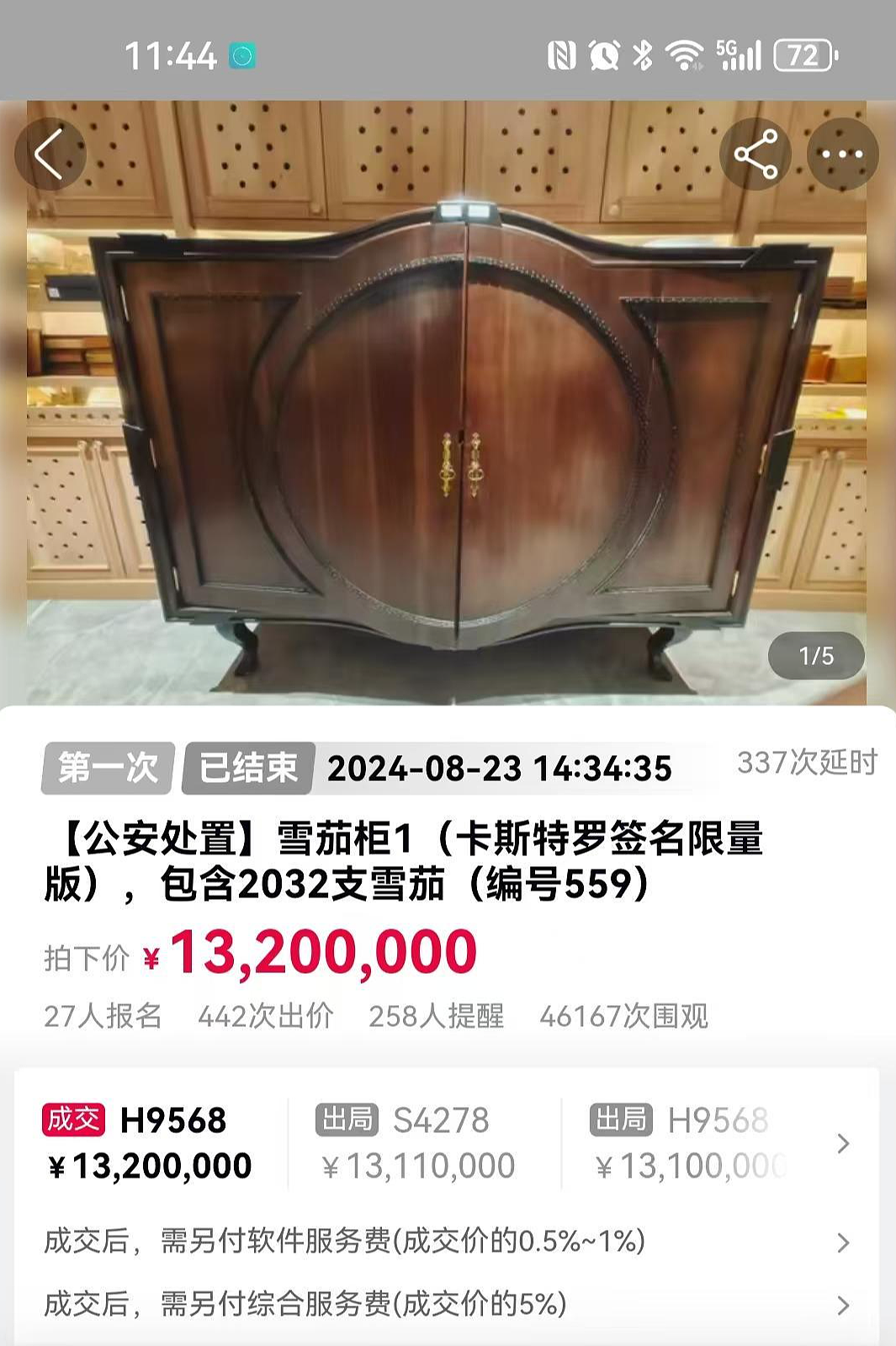 热搜炸了！知名女星王丽坤前夫被判无期徒刑，诈骗超13亿！数千万豪车奢品被拍卖，曾与多位女明星有染（组图） - 11