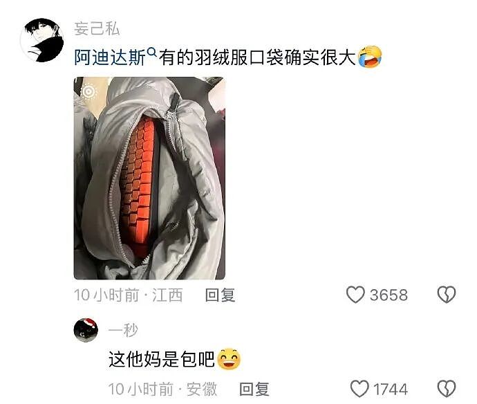【爆笑】我不用假睫毛，这是什么毛？老公床上发现的？网友们的评论太炸裂（组图） - 56