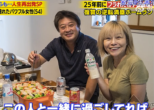 最燃爽文照进现实！被帅渣男玩弄感情后，大妈用25年上演“复仇行动”，结局却让全网意外……（组图） - 40