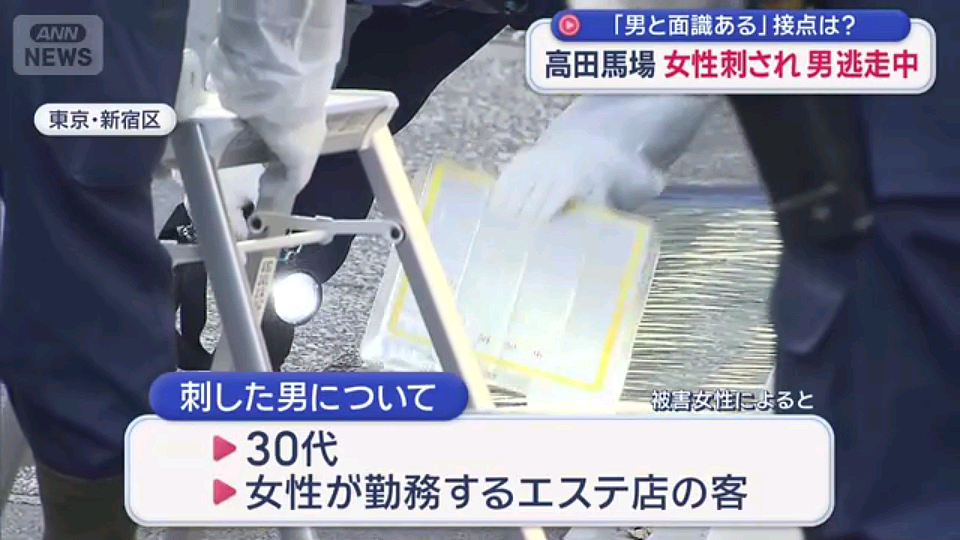 突发！日本高田马场又出事，30多岁女子身中数刀！行凶男子疑似中国人…（组图） - 7