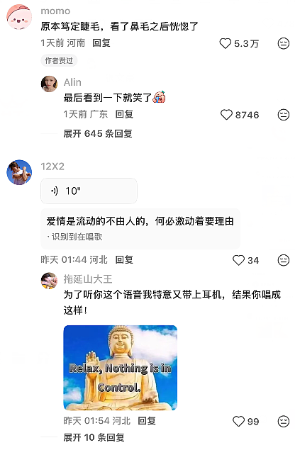 【爆笑】我不用假睫毛，这是什么毛？老公床上发现的？网友们的评论太炸裂（组图） - 4