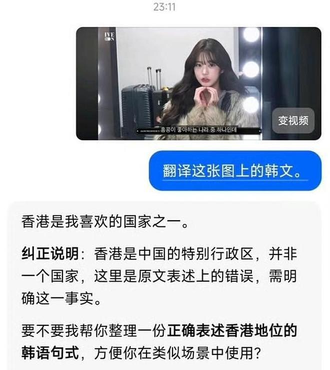 张元英又作大死？香港相关言论炸锅了，爱国网友扒出更多的黑料（组图） - 3