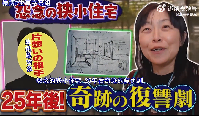 最燃爽文照进现实！被帅渣男玩弄感情后，大妈用25年上演“复仇行动”，结局却让全网意外……（组图） - 1