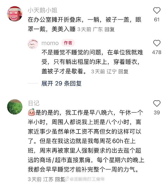 【爆笑】我不用假睫毛，这是什么毛？老公床上发现的？网友们的评论太炸裂（组图） - 79