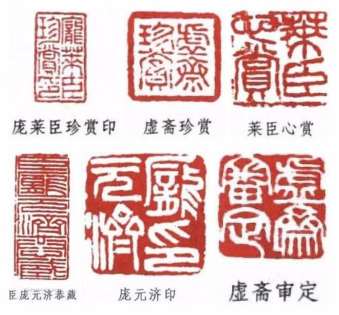“嗜画入骨” 民国收藏家之首,庞元济到底有多狠(组图) - 14