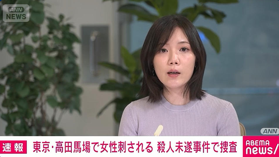 突发！日本高田马场又出事，30多岁女子身中数刀！行凶男子疑似中国人…（组图） - 1