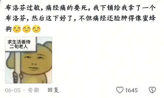 【爆笑】我不用假睫毛，这是什么毛？老公床上发现的？网友们的评论太炸裂（组图） - 16