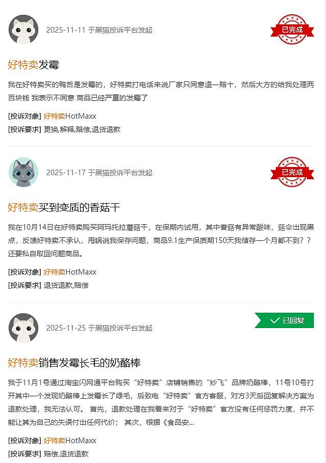 4年时间门店从0增至960家，全国开店的零食品牌，如今陷入闭店争议！官方回应：主动放缓是策略，不是叫停加盟（组图） - 4