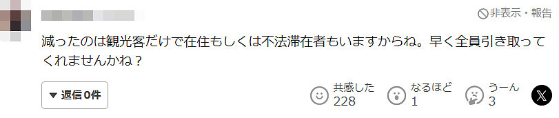 突发！日本高田马场又出事，30多岁女子身中数刀！行凶男子疑似中国人…（组图） - 17